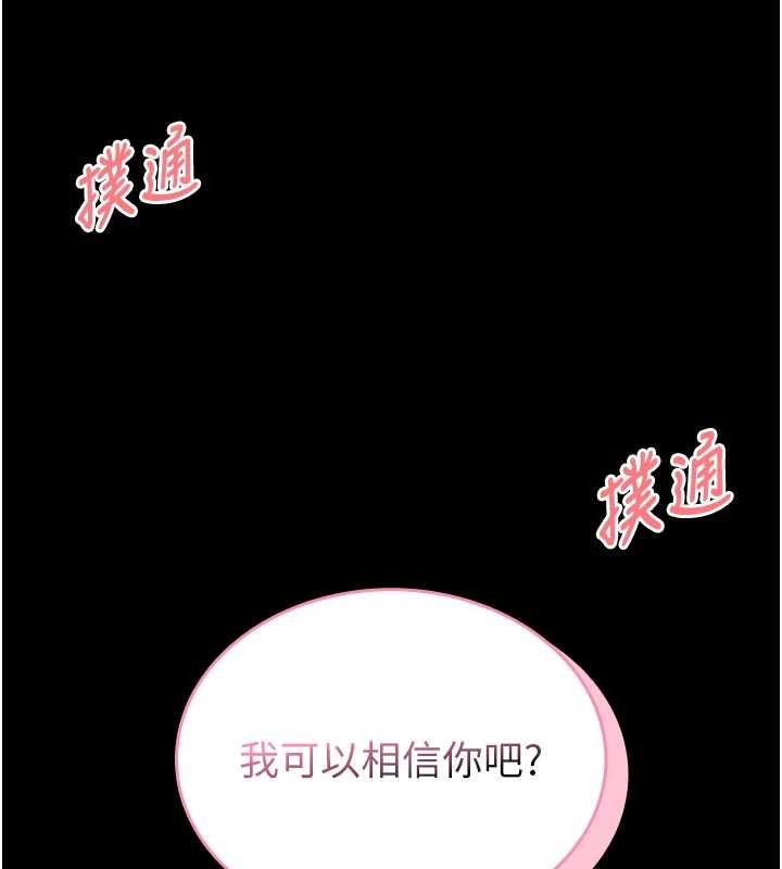 馆长是大野狼第3話-喚醒女性本能的情慾按摩