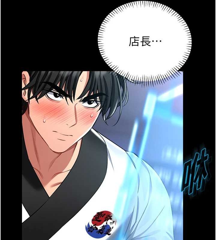 馆长是大野狼第3話-喚醒女性本能的情慾按摩