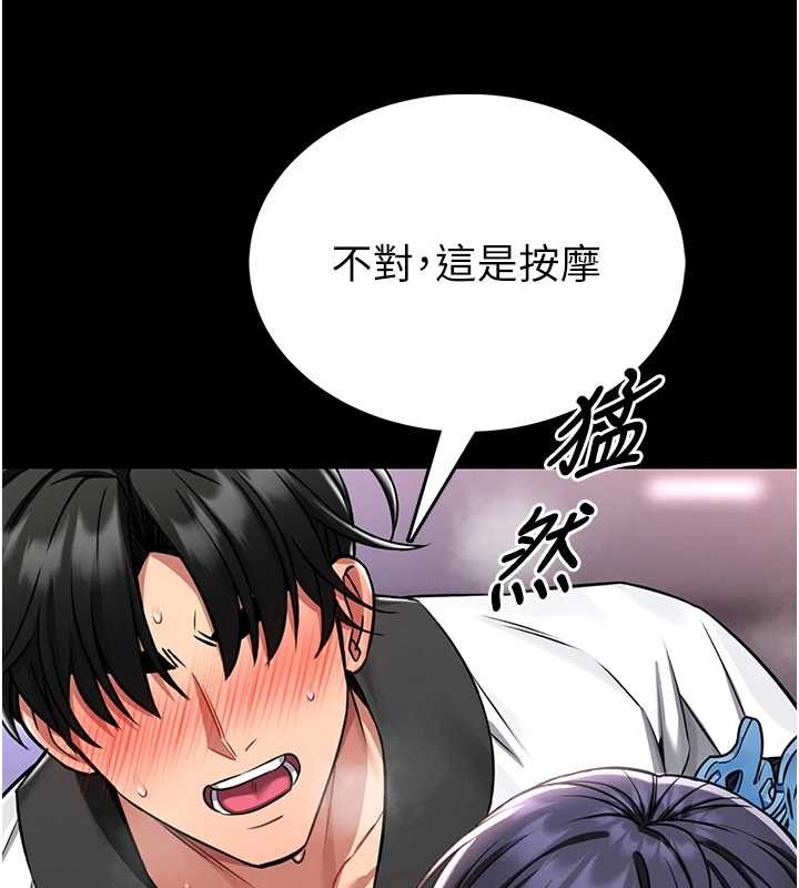 馆长是大野狼第3話-喚醒女性本能的情慾按摩