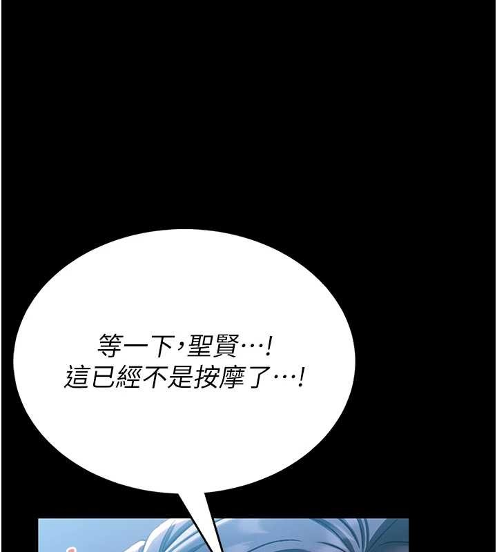 馆长是大野狼第3話-喚醒女性本能的情慾按摩