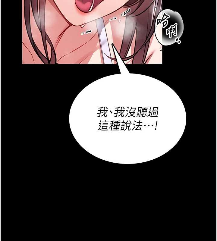 馆长是大野狼第3話-喚醒女性本能的情慾按摩