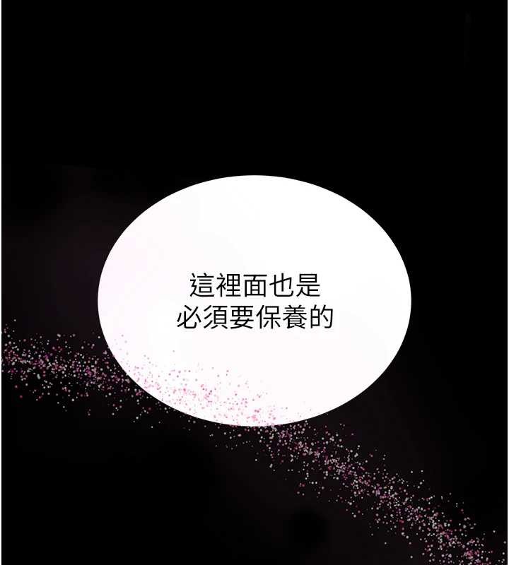 馆长是大野狼第3話-喚醒女性本能的情慾按摩