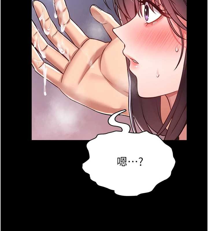 馆长是大野狼第3話-喚醒女性本能的情慾按摩