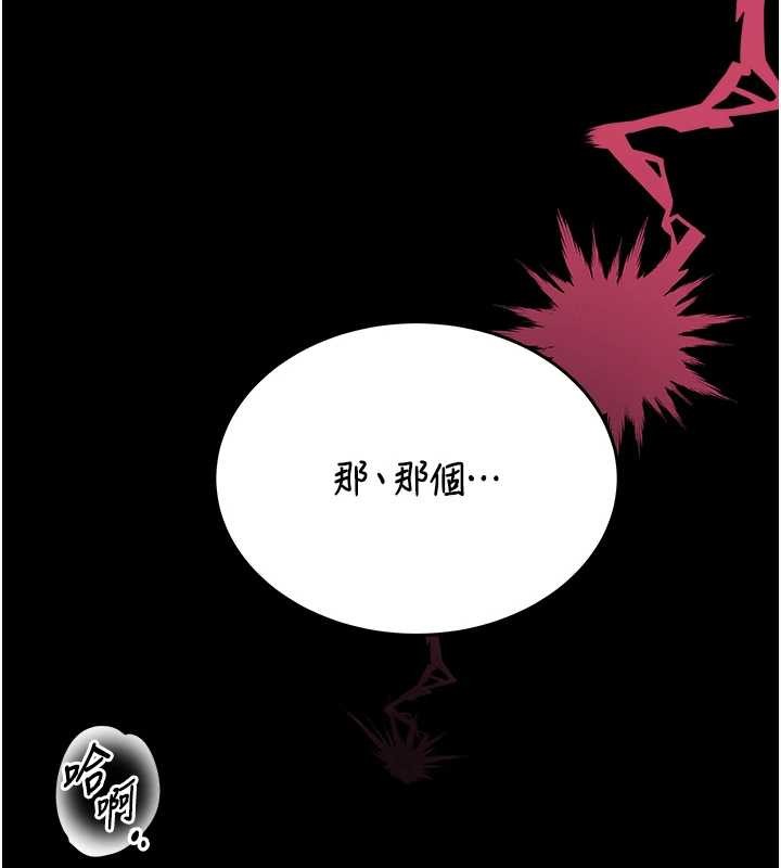 馆长是大野狼第3話-喚醒女性本能的情慾按摩