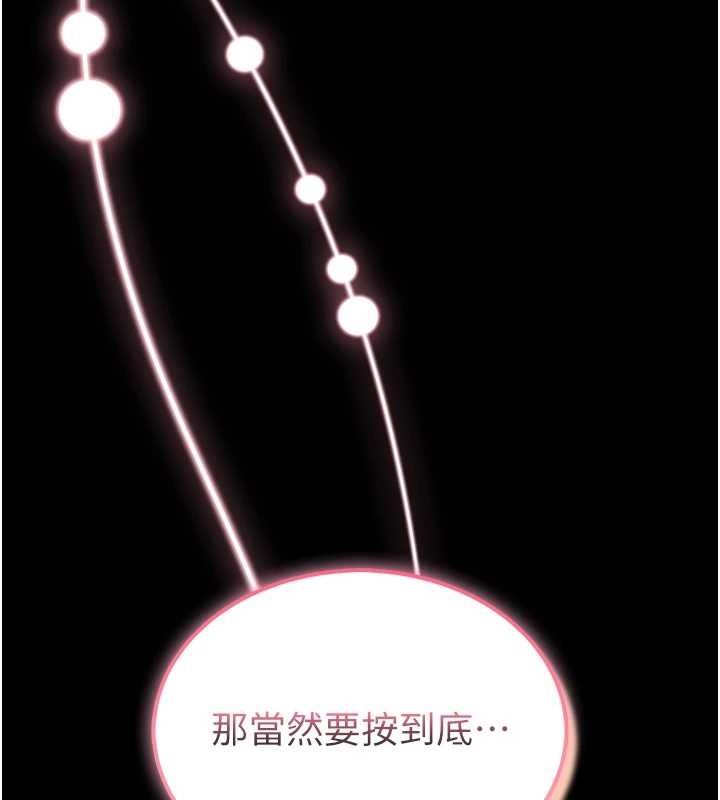 馆长是大野狼第3話-喚醒女性本能的情慾按摩