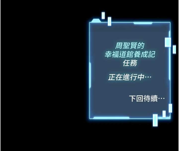 馆长是大野狼第3話-喚醒女性本能的情慾按摩