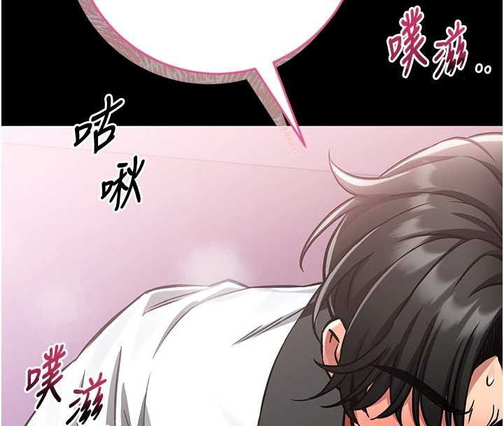 馆长是大野狼第4話-[緊急任務]攻略處女!