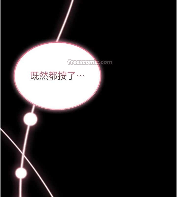 馆长是大野狼第4話-[緊急任務]攻略處女!