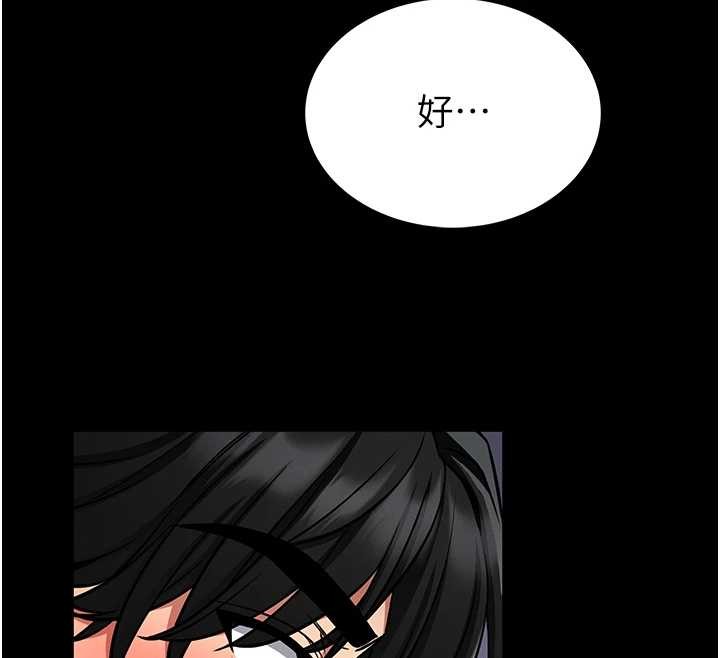 馆长是大野狼第4話-[緊急任務]攻略處女!