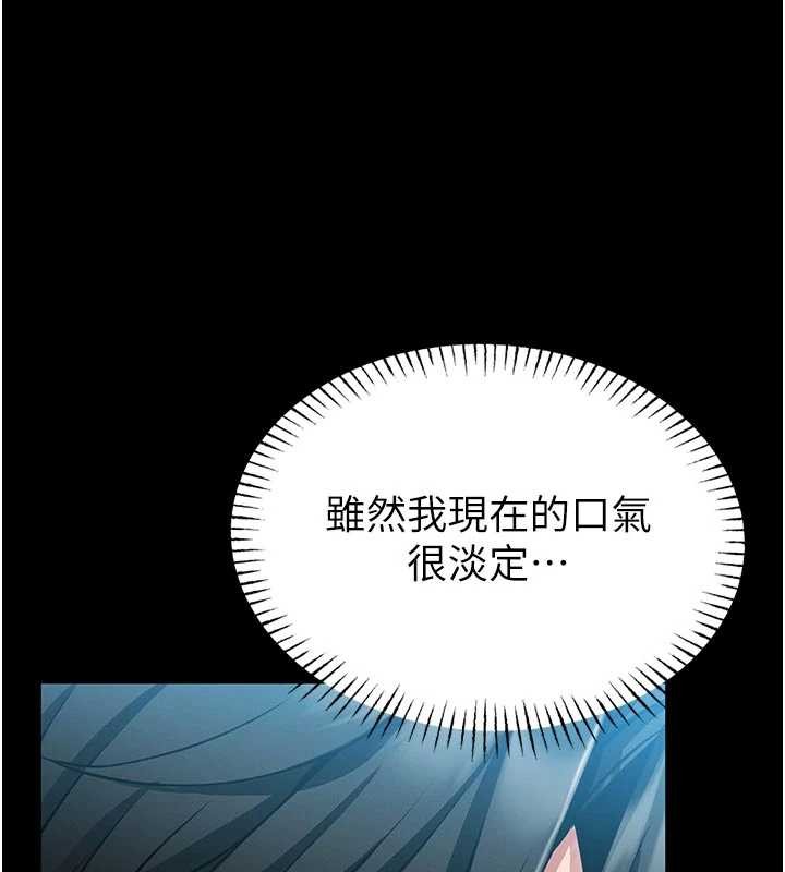 馆长是大野狼第4話-[緊急任務]攻略處女!