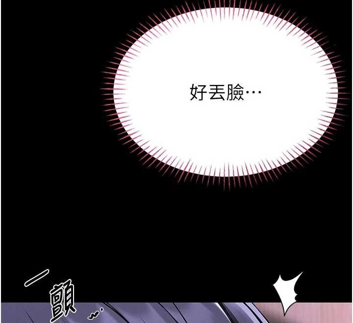 馆长是大野狼第4話-[緊急任務]攻略處女!