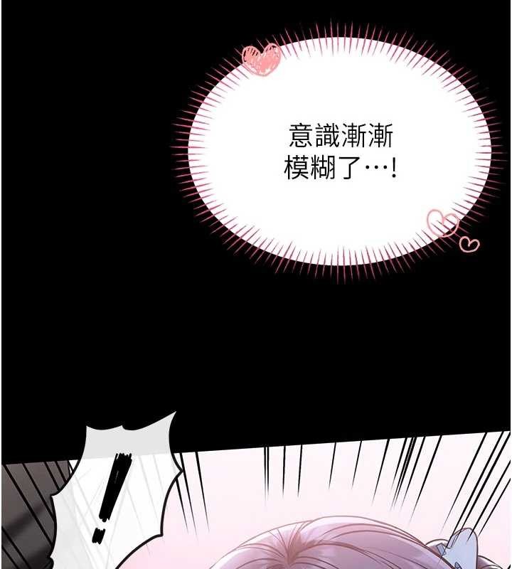 馆长是大野狼第4話-[緊急任務]攻略處女!