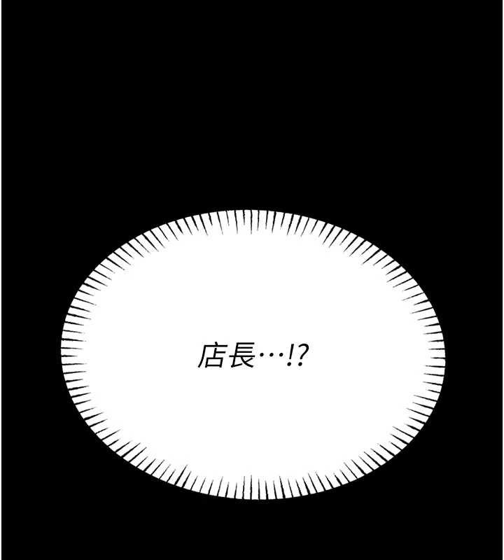 馆长是大野狼第4話-[緊急任務]攻略處女!