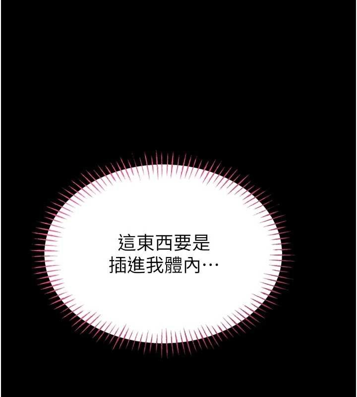馆长是大野狼第4話-[緊急任務]攻略處女!