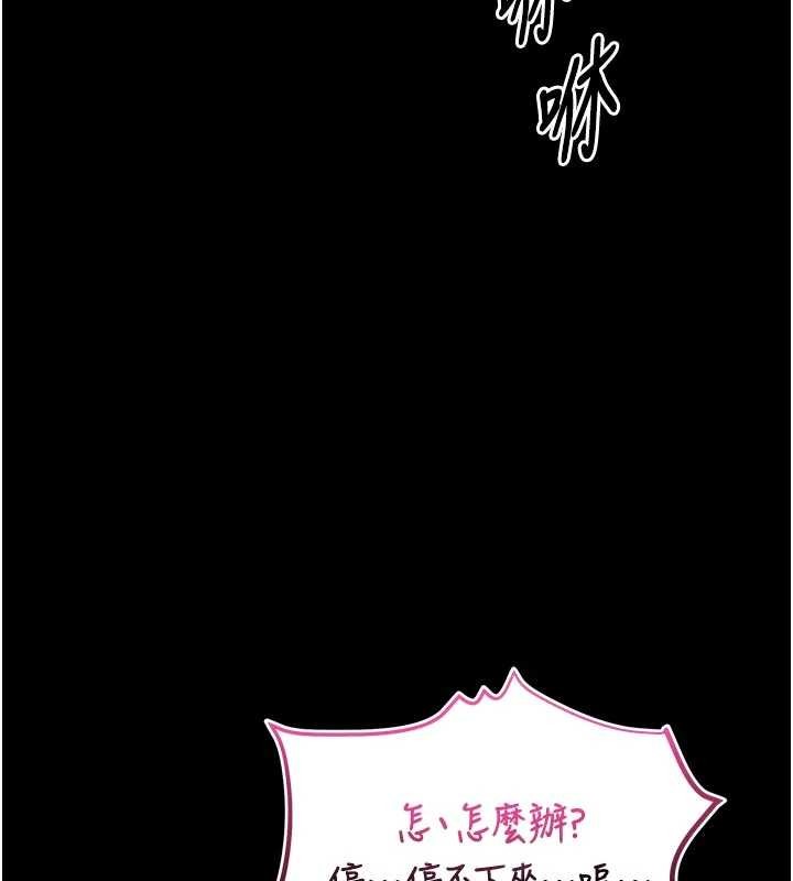 馆长是大野狼第4話-[緊急任務]攻略處女!