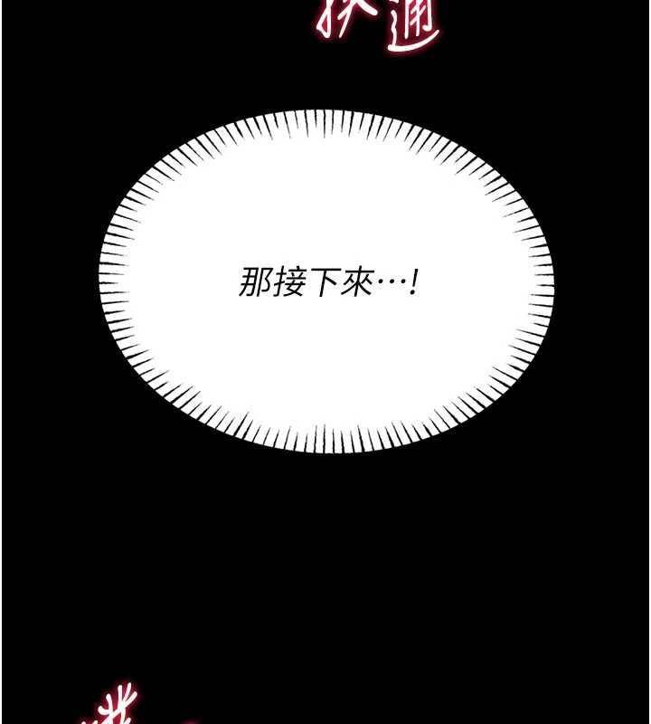 馆长是大野狼第4話-[緊急任務]攻略處女!