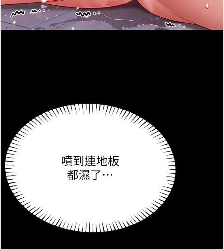 馆长是大野狼第4話-[緊急任務]攻略處女!