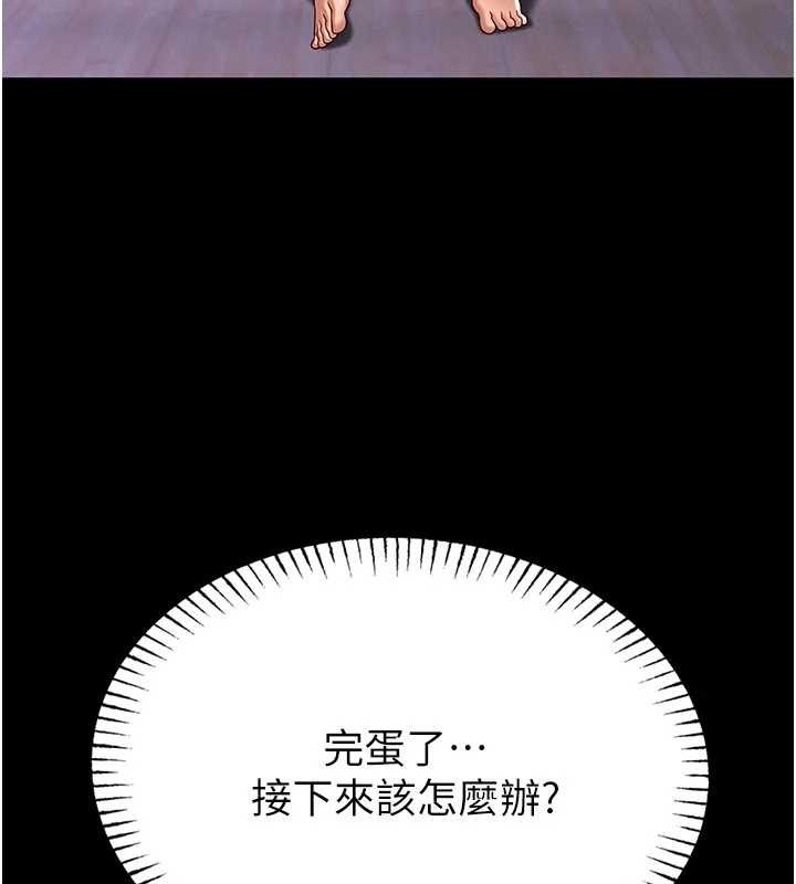 馆长是大野狼第4話-[緊急任務]攻略處女!