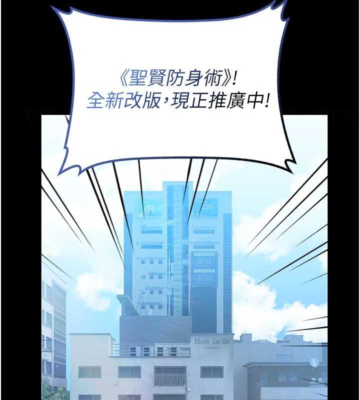 馆长是大野狼第4話-[緊急任務]攻略處女!