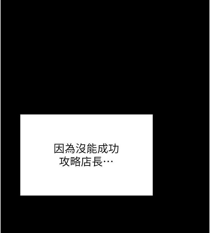 馆长是大野狼第4話-[緊急任務]攻略處女!