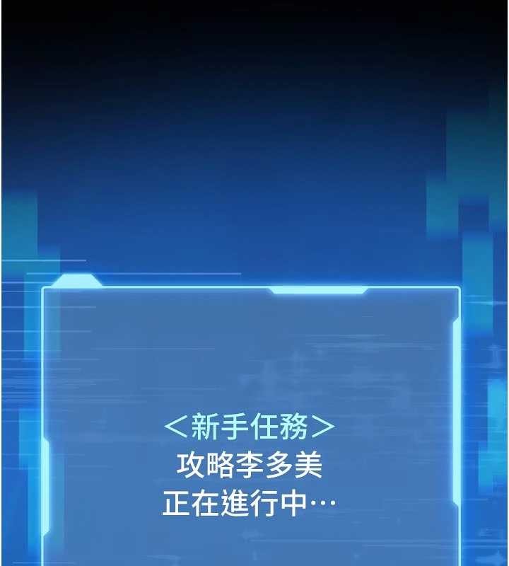 馆长是大野狼第4話-[緊急任務]攻略處女!