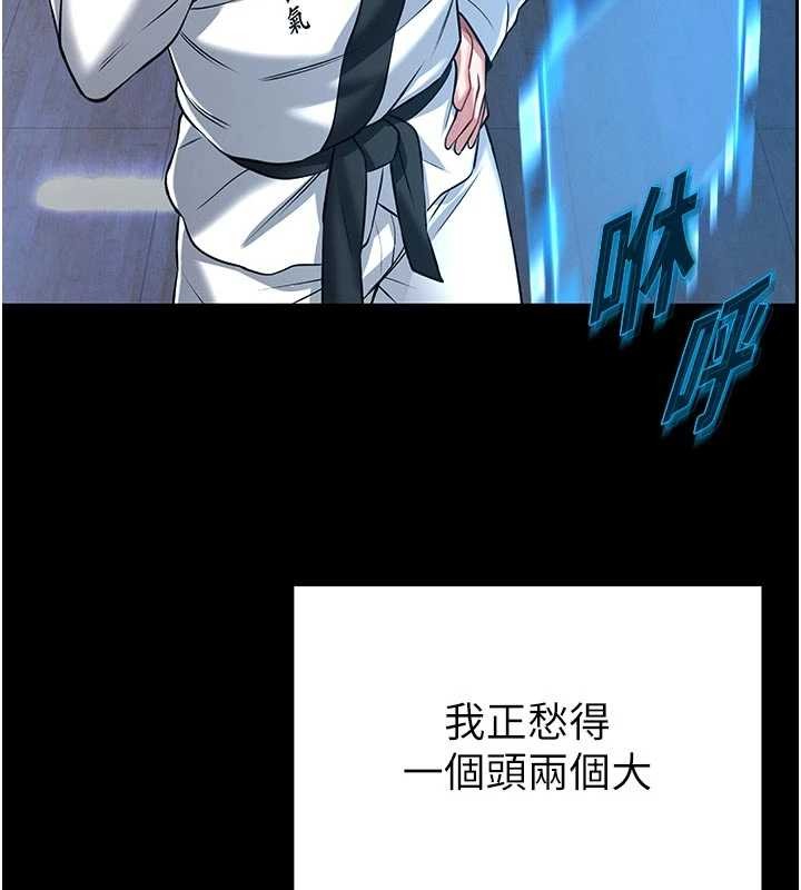 馆长是大野狼第4話-[緊急任務]攻略處女!