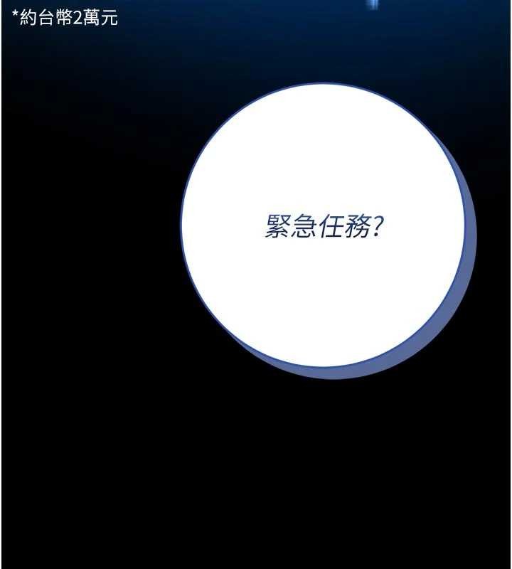 馆长是大野狼第4話-[緊急任務]攻略處女!