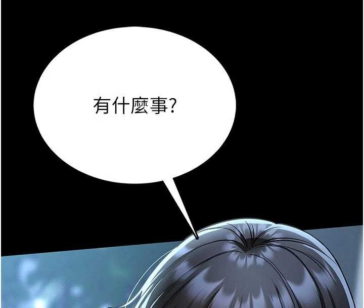 馆长是大野狼第4話-[緊急任務]攻略處女!