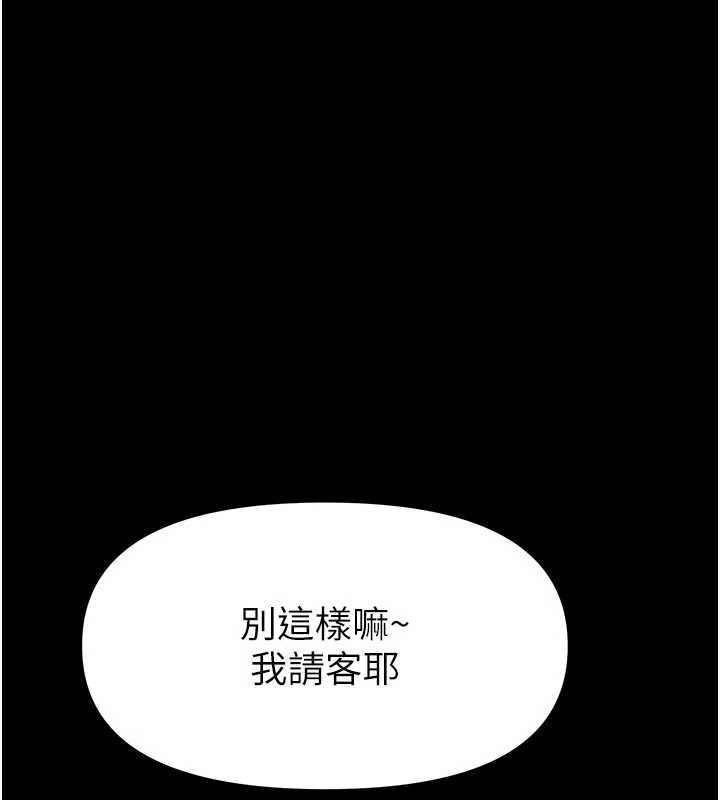 馆长是大野狼第4話-[緊急任務]攻略處女!