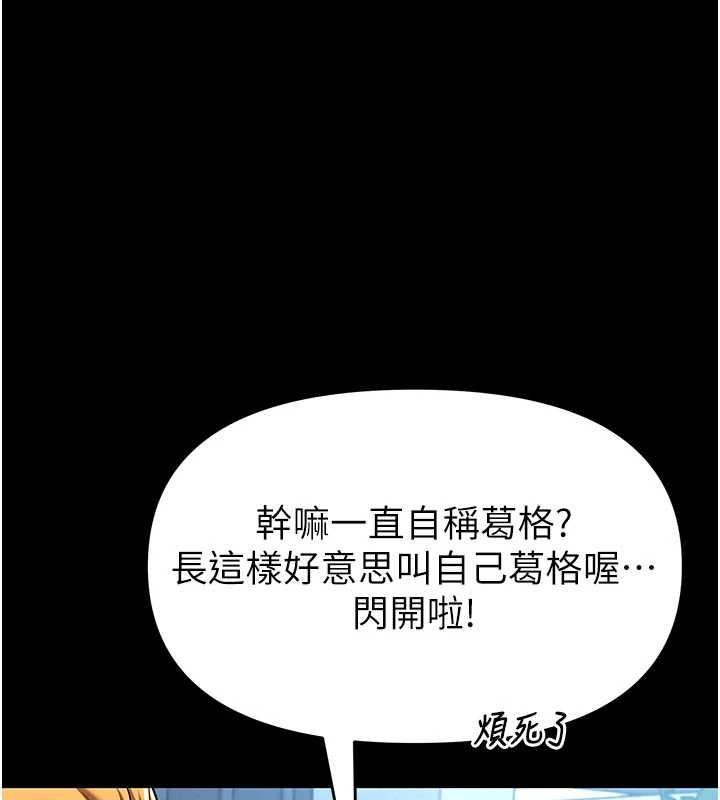 馆长是大野狼第4話-[緊急任務]攻略處女!