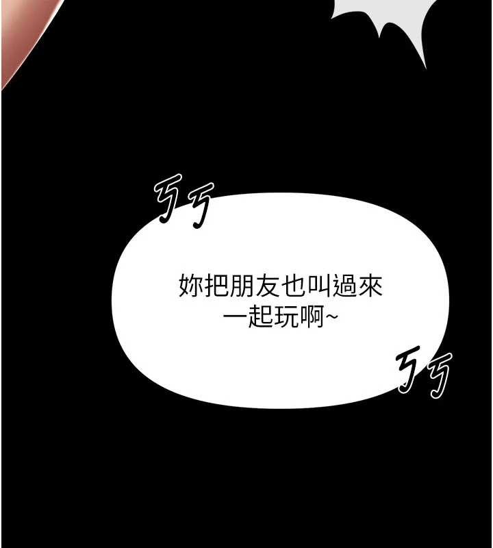 馆长是大野狼第4話-[緊急任務]攻略處女!