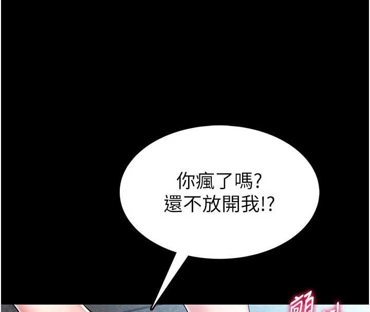 馆长是大野狼第4話-[緊急任務]攻略處女!