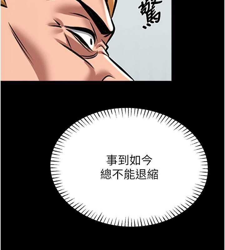 馆长是大野狼第4話-[緊急任務]攻略處女!