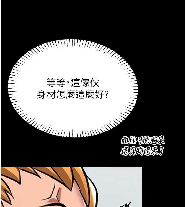 馆长是大野狼第4話-[緊急任務]攻略處女!