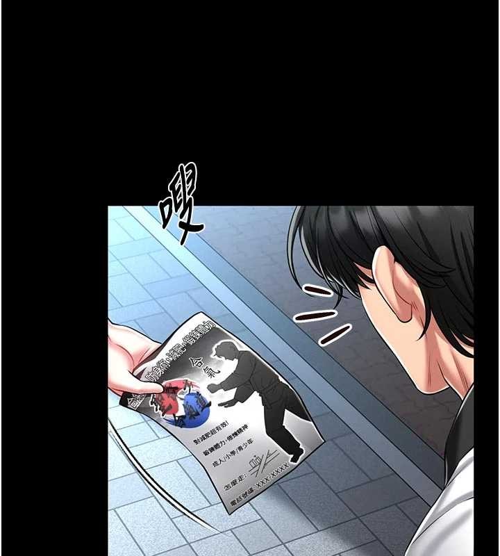 馆长是大野狼第4話-[緊急任務]攻略處女!