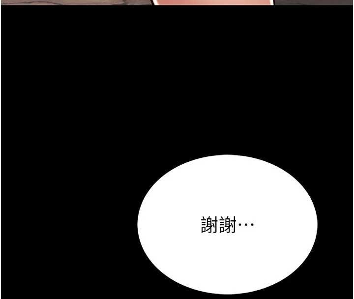 馆长是大野狼第4話-[緊急任務]攻略處女!