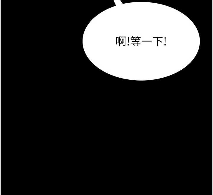 馆长是大野狼第4話-[緊急任務]攻略處女!