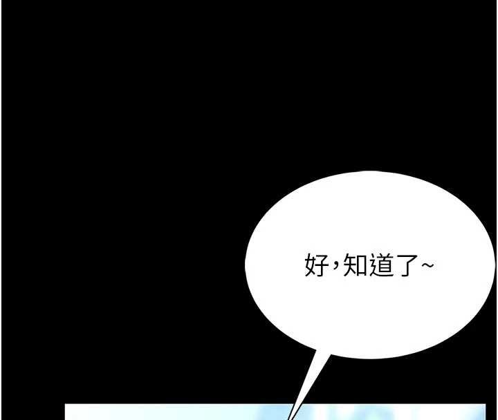 馆长是大野狼第4話-[緊急任務]攻略處女!