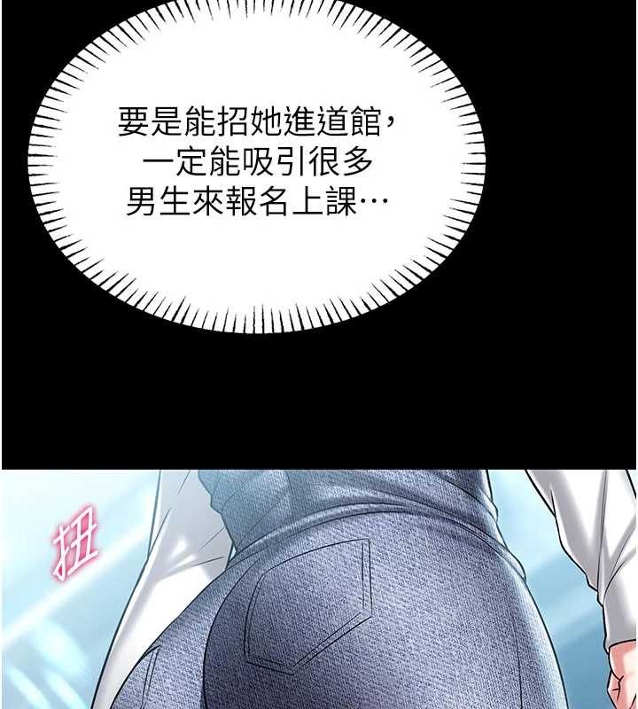 馆长是大野狼第4話-[緊急任務]攻略處女!