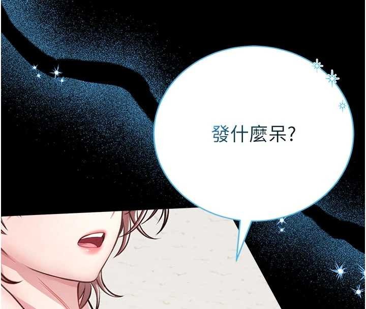 馆长是大野狼第4話-[緊急任務]攻略處女!