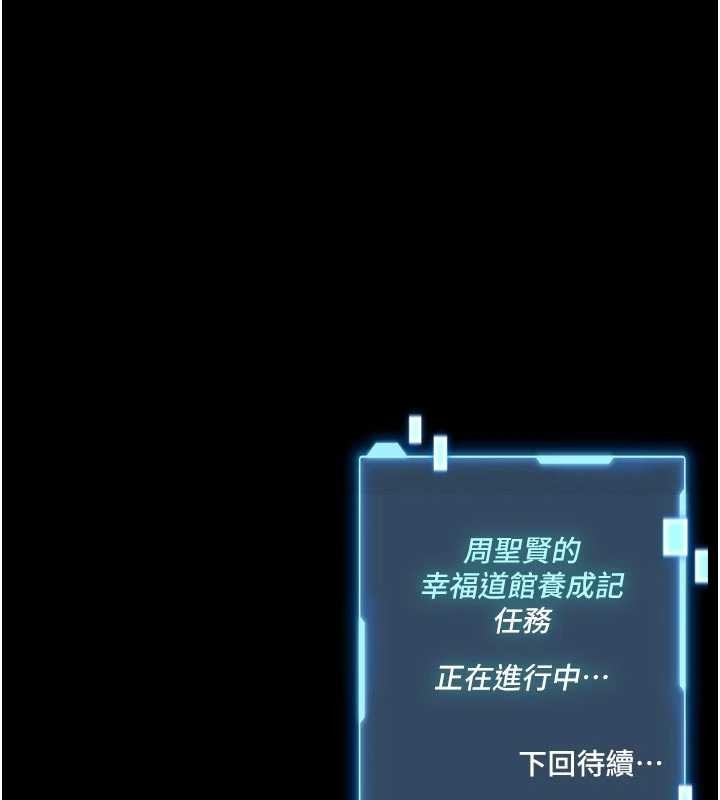 馆长是大野狼第4話-[緊急任務]攻略處女!