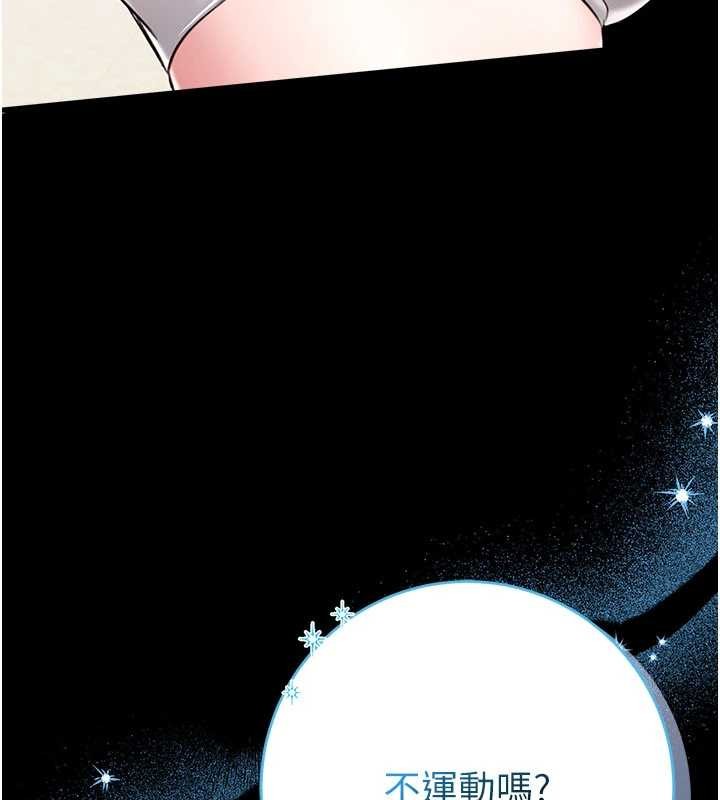 馆长是大野狼第5話-迴盪在泳池的啪啪聲