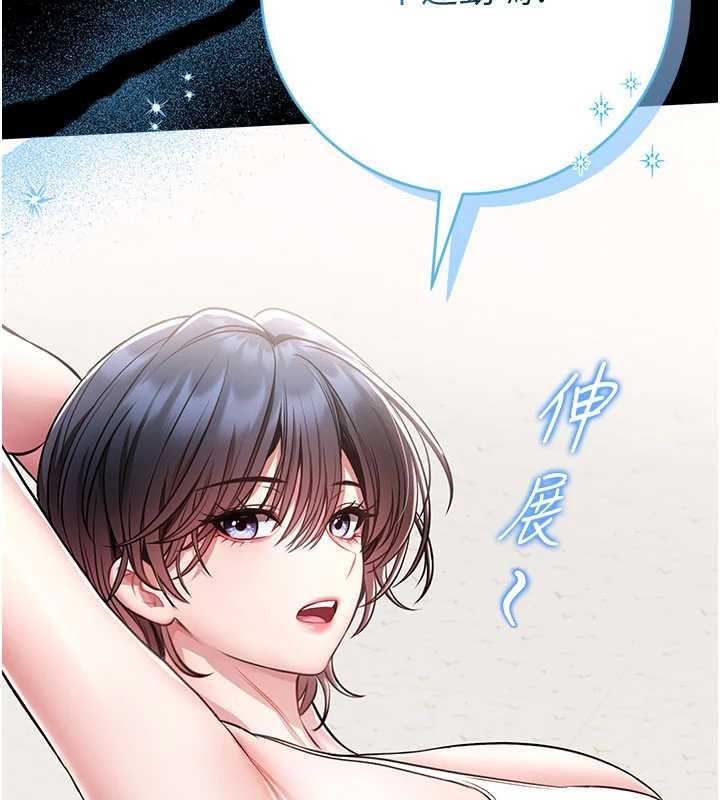 馆长是大野狼第5話-迴盪在泳池的啪啪聲