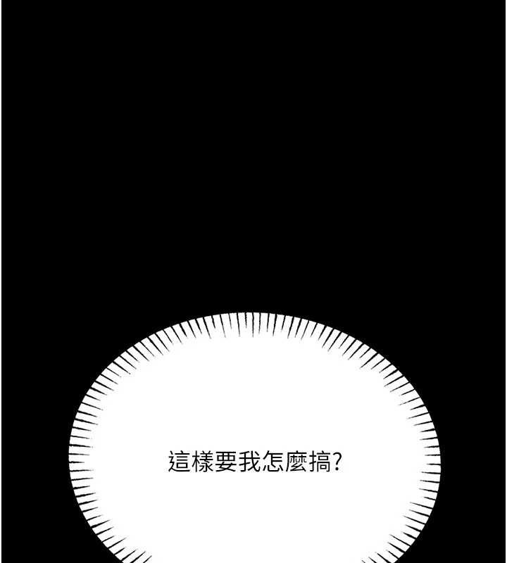 馆长是大野狼第5話-迴盪在泳池的啪啪聲