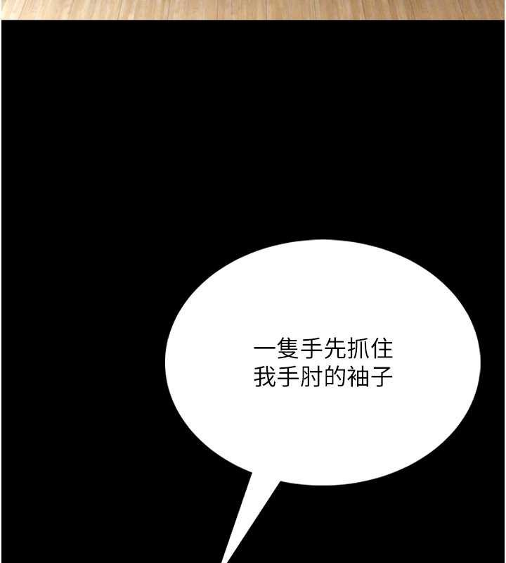 馆长是大野狼第5話-迴盪在泳池的啪啪聲