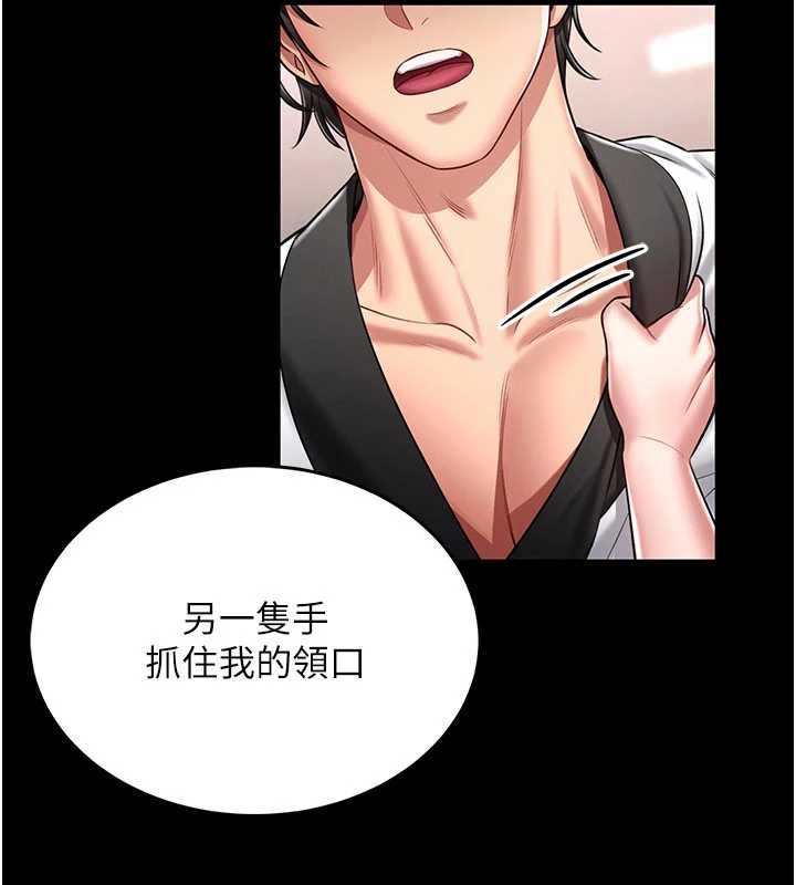 馆长是大野狼第5話-迴盪在泳池的啪啪聲