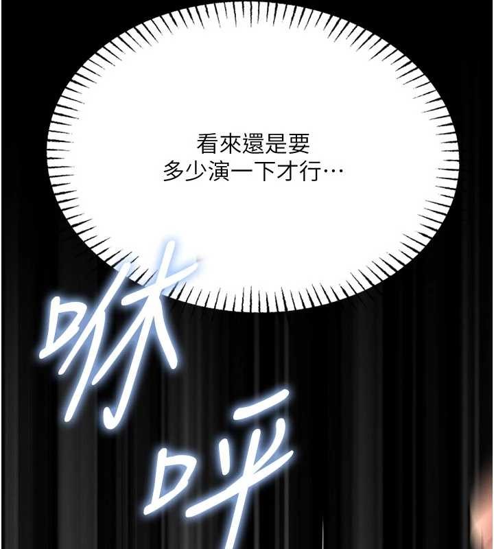 馆长是大野狼第5話-迴盪在泳池的啪啪聲