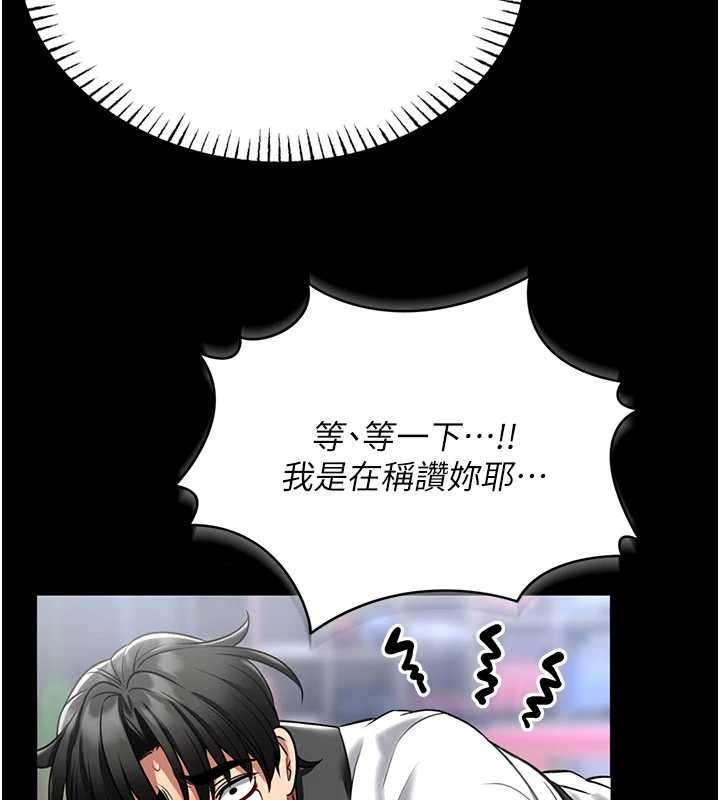 馆长是大野狼第5話-迴盪在泳池的啪啪聲