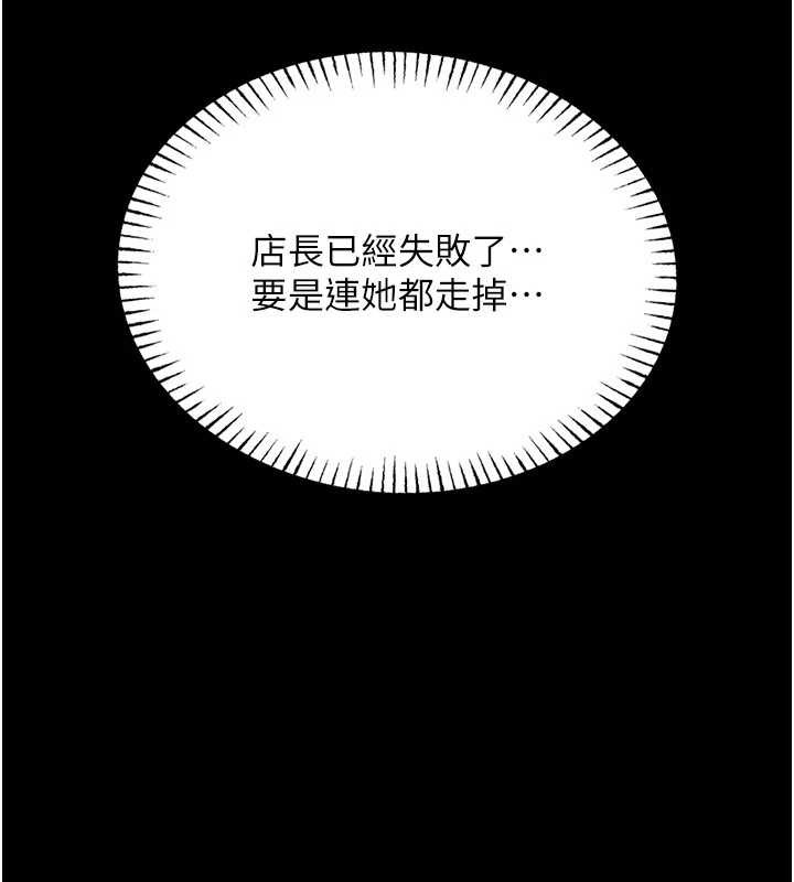 馆长是大野狼第5話-迴盪在泳池的啪啪聲