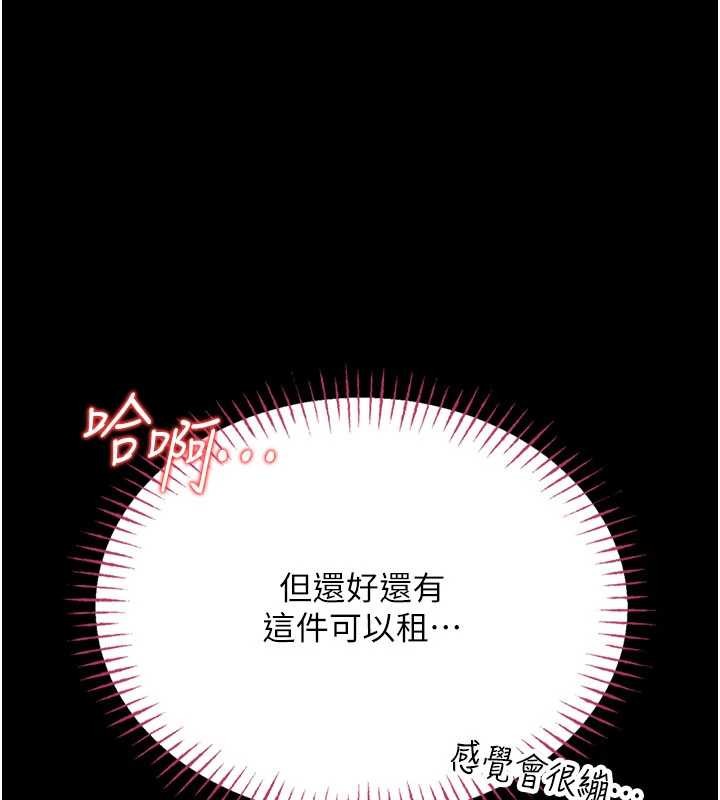 馆长是大野狼第5話-迴盪在泳池的啪啪聲